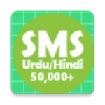 urdu hindi sms android application logo